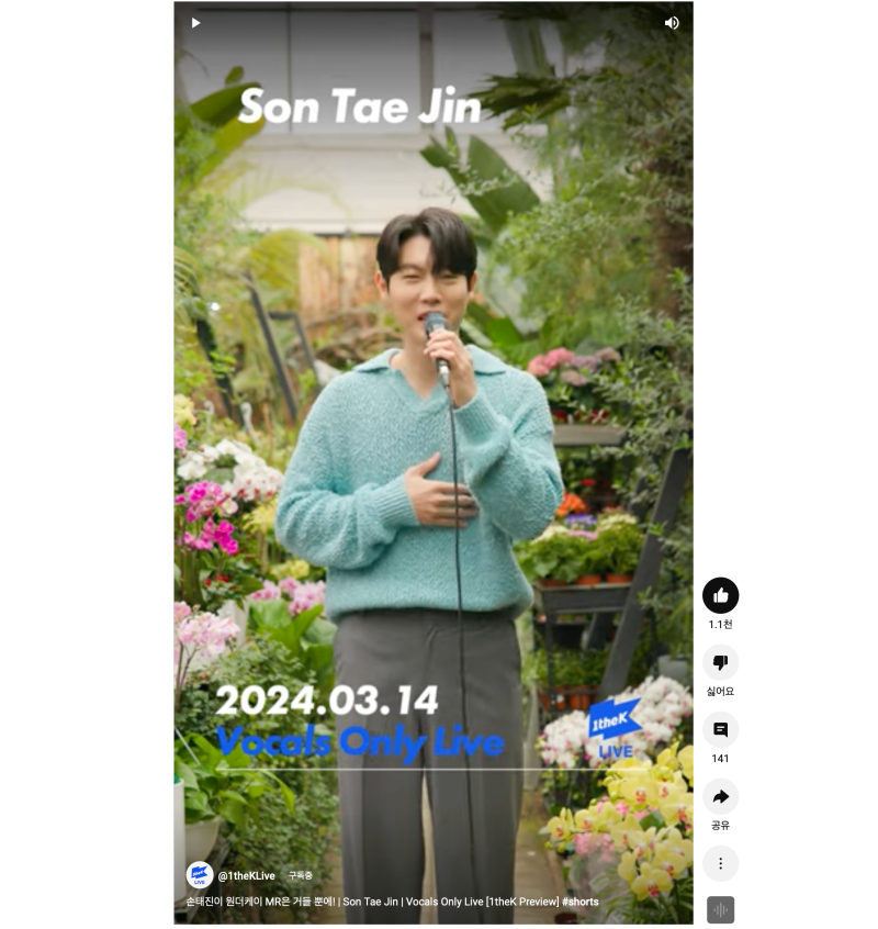 요즘 가장 핫한 가수 '손태진'님의 라이브 뮤직영상 촬영을 진행했습니다.