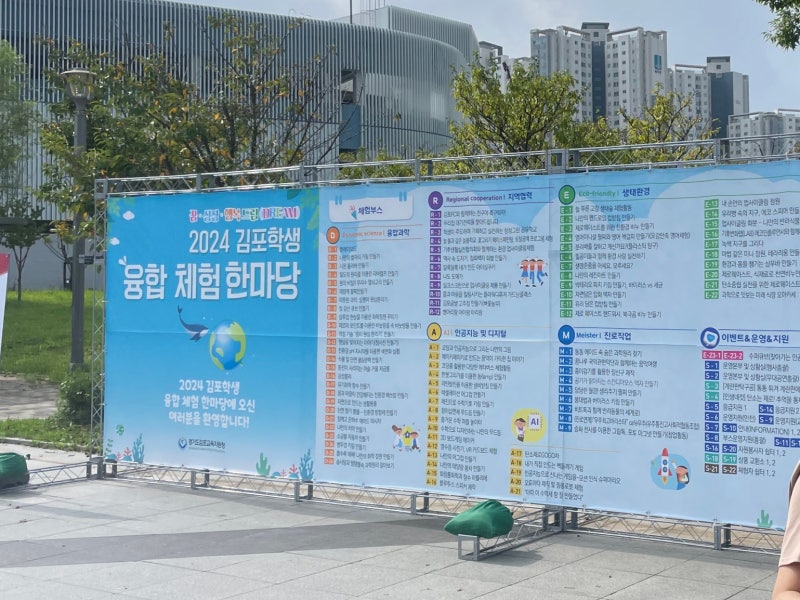 [가드닝 클래스] 2024 김포시 김포학생융합체험한마당 플라워디퓨져 가드닝클래스