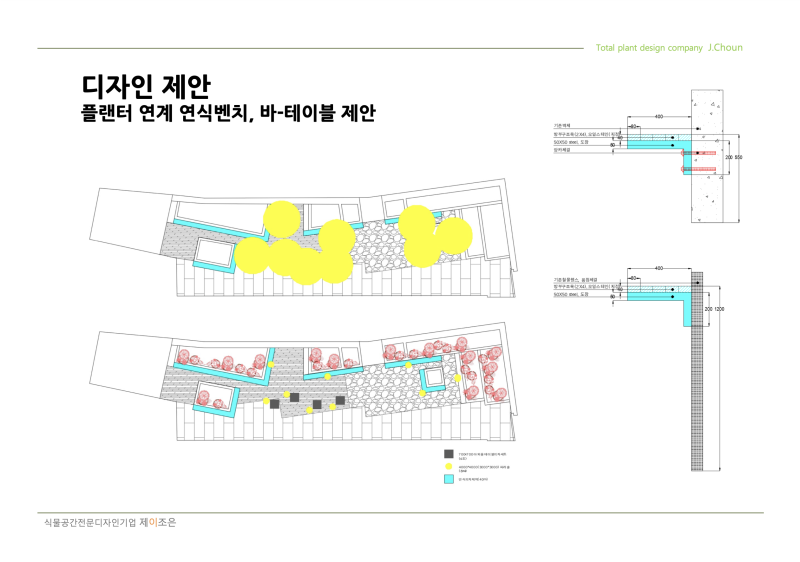 인사동 '쌈지길'의 하늘정원 되살리기 프로젝트!!