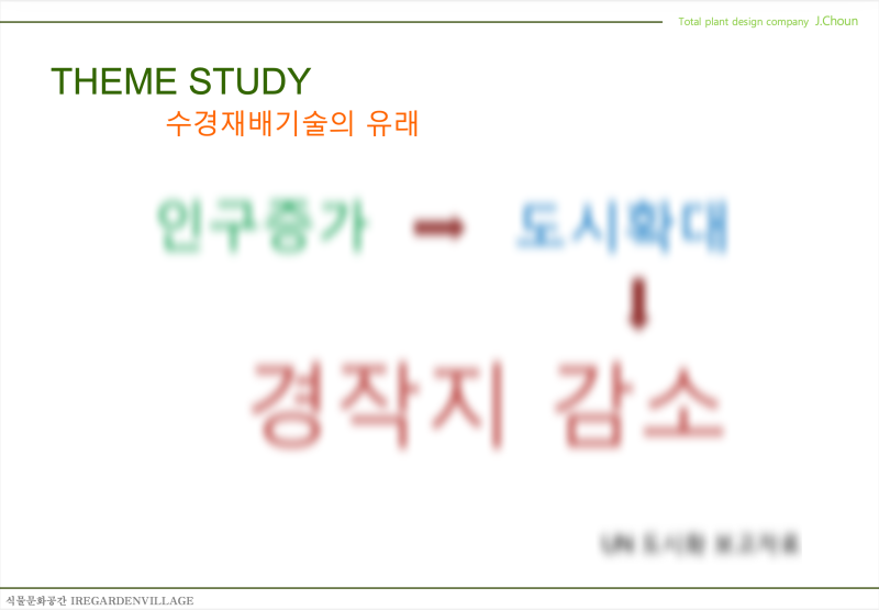 [가드닝 클래스] 찾아가는디지털교육혁신 교사연수 '스마트-팜' 강의