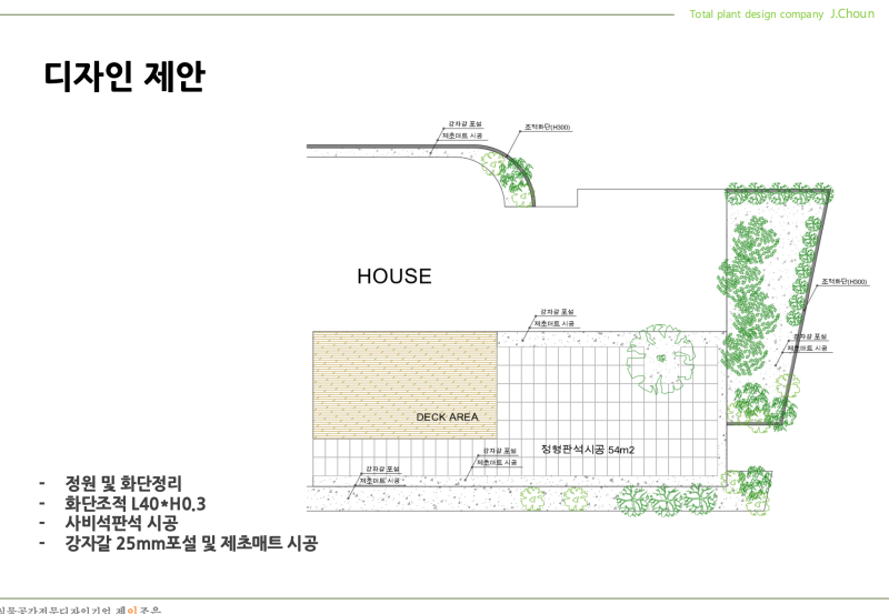 잡초와의 싸움에 지쳐서 시작된 정원 리모델링이 '감성 정원'으로 완성되었습니다!!