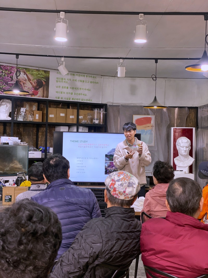 [가드닝 클래스] 가양***사회복지관 치유농업 가드닝 클래스
